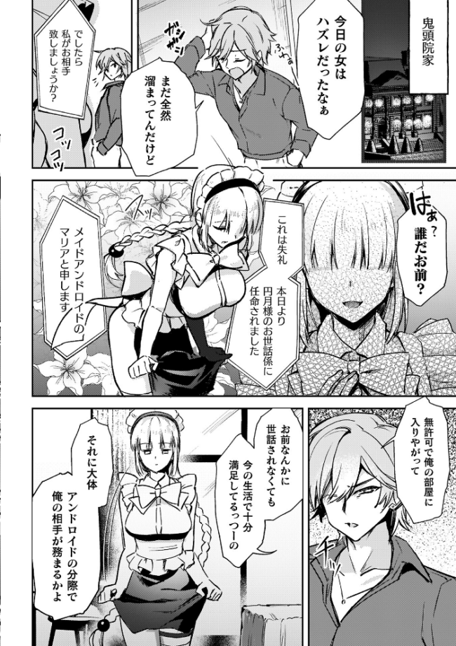幻想トロ甘お姉さんしろっぷ 月面着陸 サンプル画像