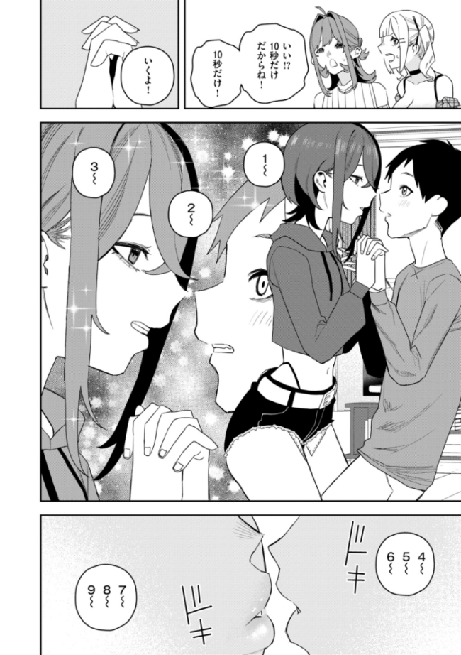華ちゃんはヌいてくれる【デジタル版限定おまけ付き】 ちゅーりっふ。 サンプル画像
