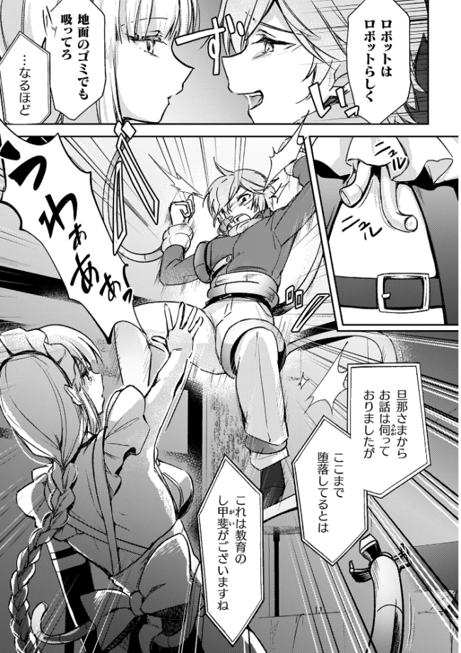 幻想トロ甘お姉さんしろっぷ 月面着陸 サンプル画像