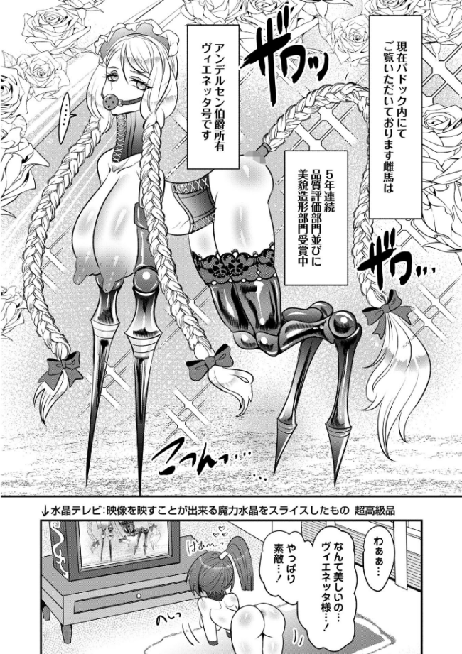 改少女ト買獣―異形に消費される少女たち―【通常版】  ミチヅキ サンプル画像