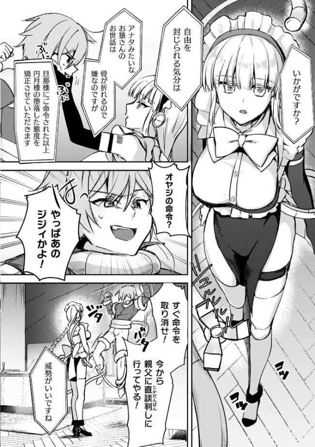 幻想トロ甘お姉さんしろっぷ 月面着陸 サンプル画像