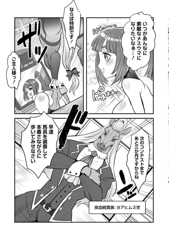 改少女ト買獣―異形に消費される少女たち―【デジタル特装版】 ミチヅキ サンプル画像