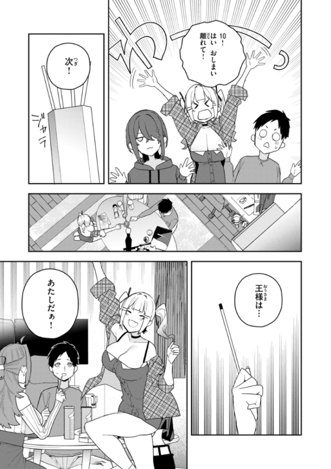 華ちゃんはヌいてくれる【デジタル版限定おまけ付き】 ちゅーりっふ。 サンプル画像