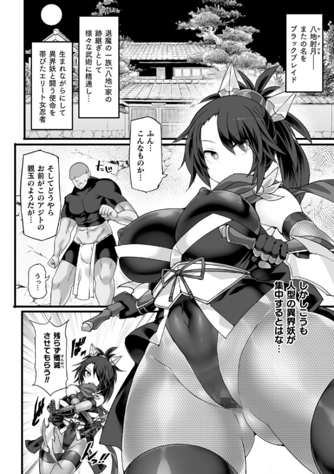 神装魔光少女 THE COMIC  翡翠石 FIGURE-HUGGING サンプル画像