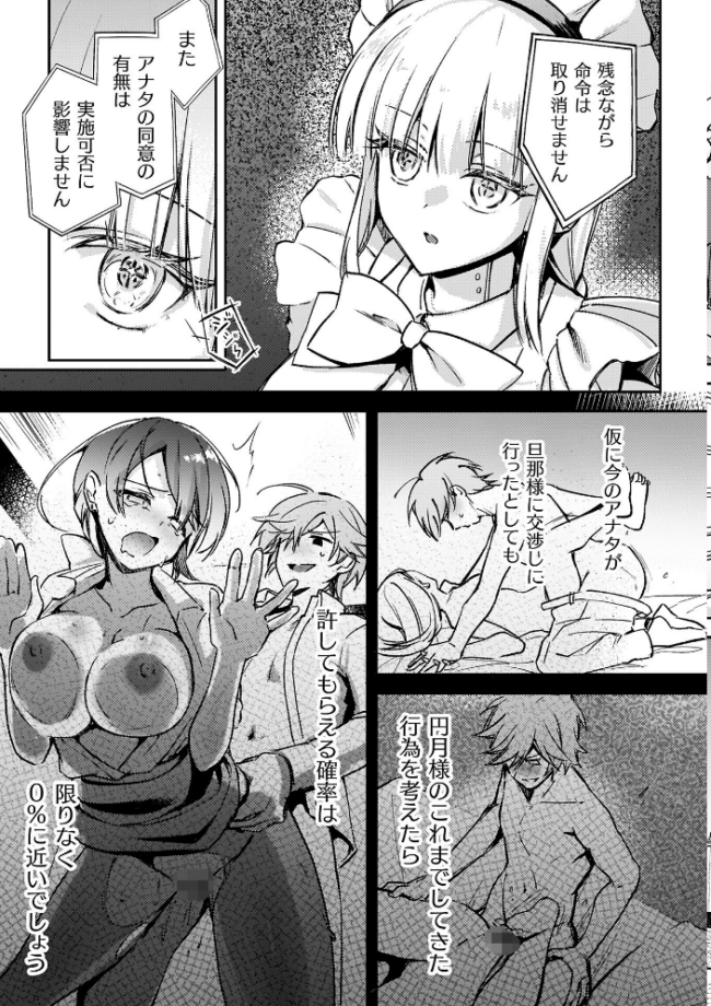 幻想トロ甘お姉さんしろっぷ 月面着陸 サンプル画像