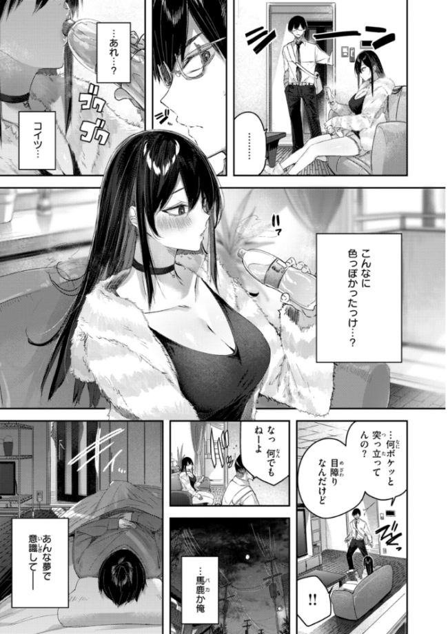 ストロベリーフィーバー  kakao サンプル画像