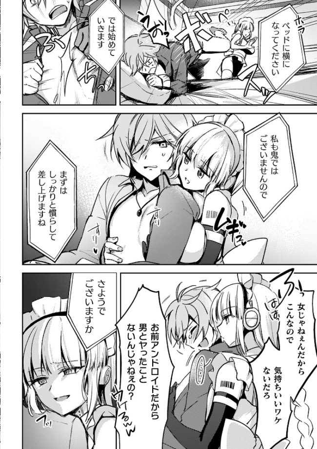 幻想トロ甘お姉さんしろっぷ 月面着陸 サンプル画像
