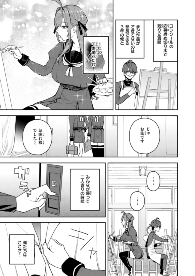 華ちゃんはヌいてくれる【デジタル版限定おまけ付き】 ちゅーりっふ。 サンプル画像