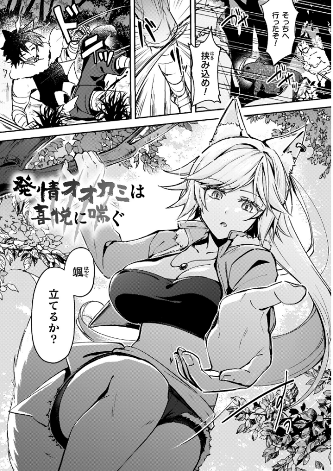 幻想トロ甘お姉さんしろっぷ 月面着陸 サンプル画像