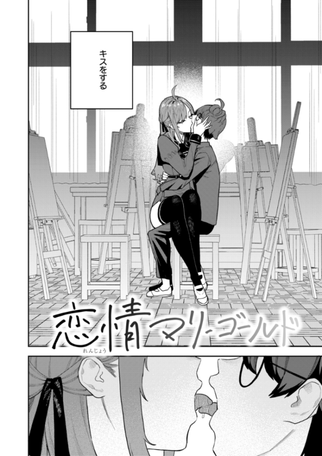 華ちゃんはヌいてくれる【デジタル版限定おまけ付き】 ちゅーりっふ。 サンプル画像