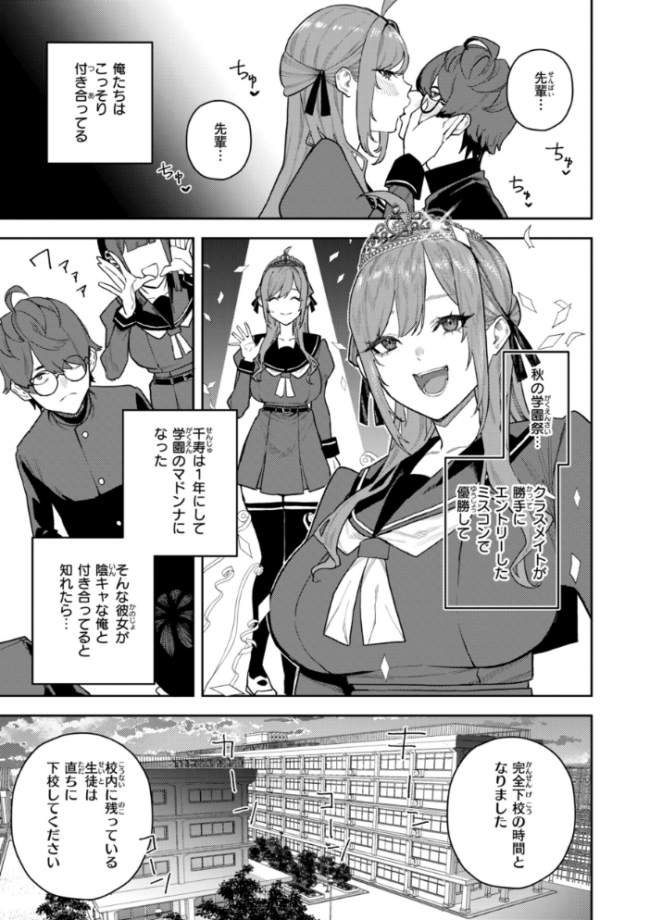 華ちゃんはヌいてくれる【デジタル版限定おまけ付き】 ちゅーりっふ。 サンプル画像