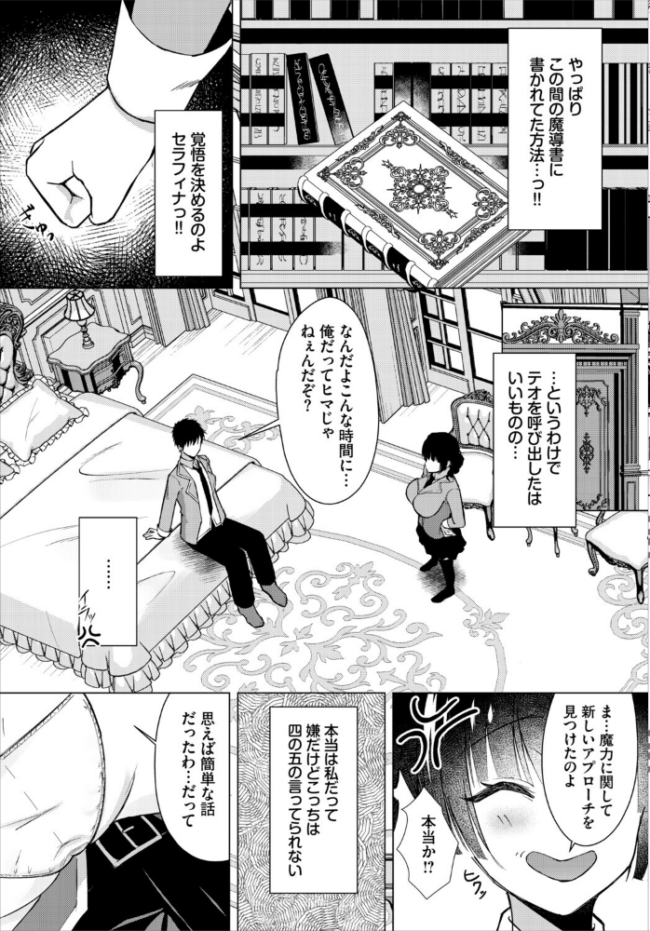 ダンジョン攻略はSEXで!! VOL.32 平つくね 黒曜龍爪 くろながす 黄金波 コミックバベル編集部 奴裳嵐すぴか 白玉一号 山下にごう きゃりね 神崎ナナセ ギュペ 一夜一屋 きらきら太郎 彗野レイ さぬきりひ サンプル画像