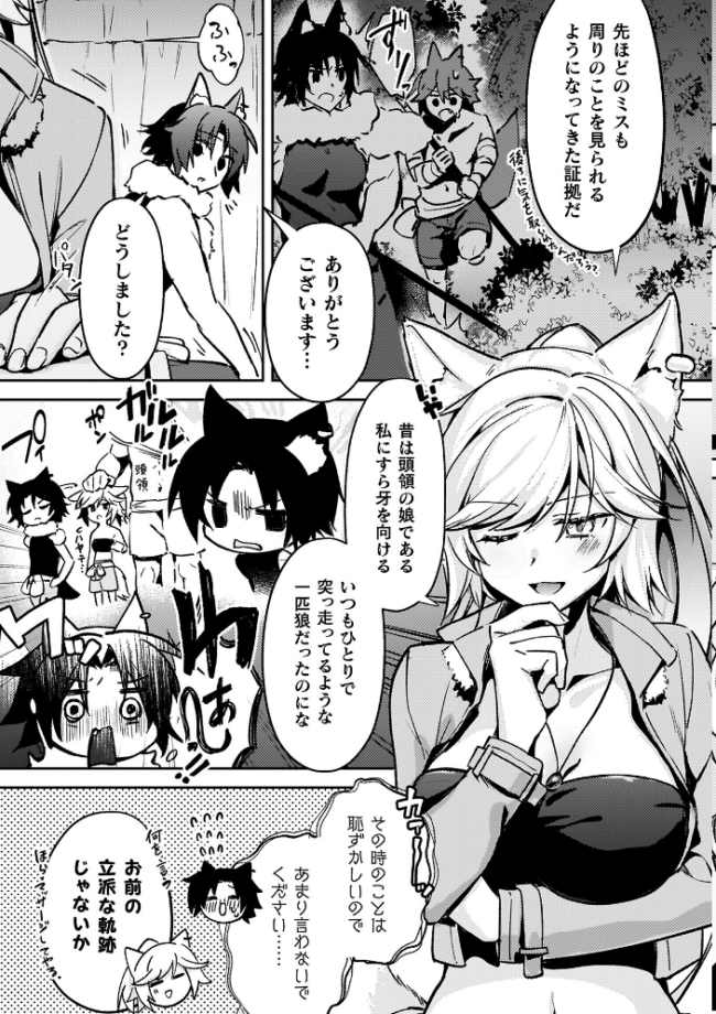 幻想トロ甘お姉さんしろっぷ 月面着陸 サンプル画像