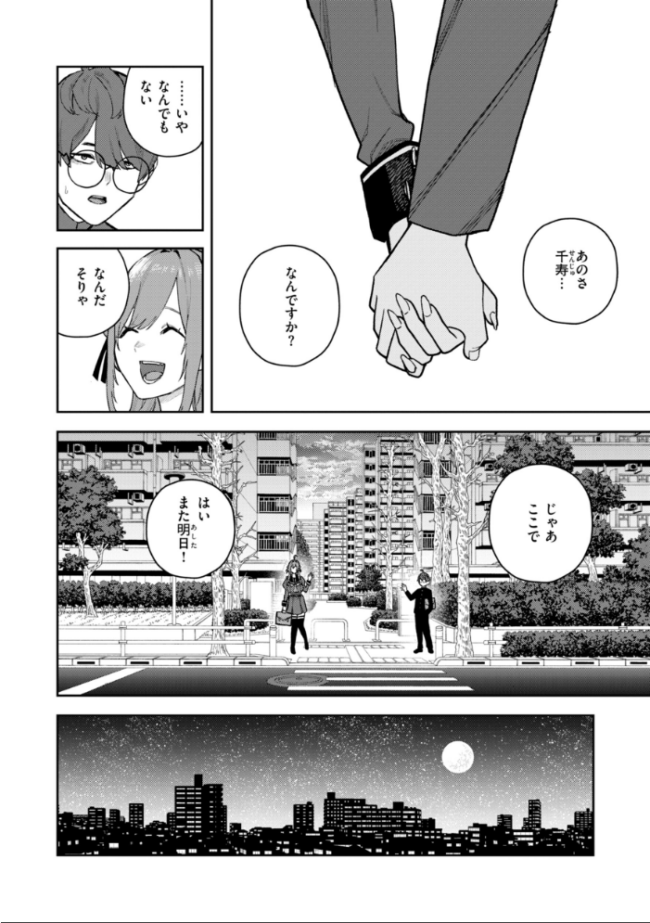 華ちゃんはヌいてくれる【デジタル版限定おまけ付き】 ちゅーりっふ。 サンプル画像
