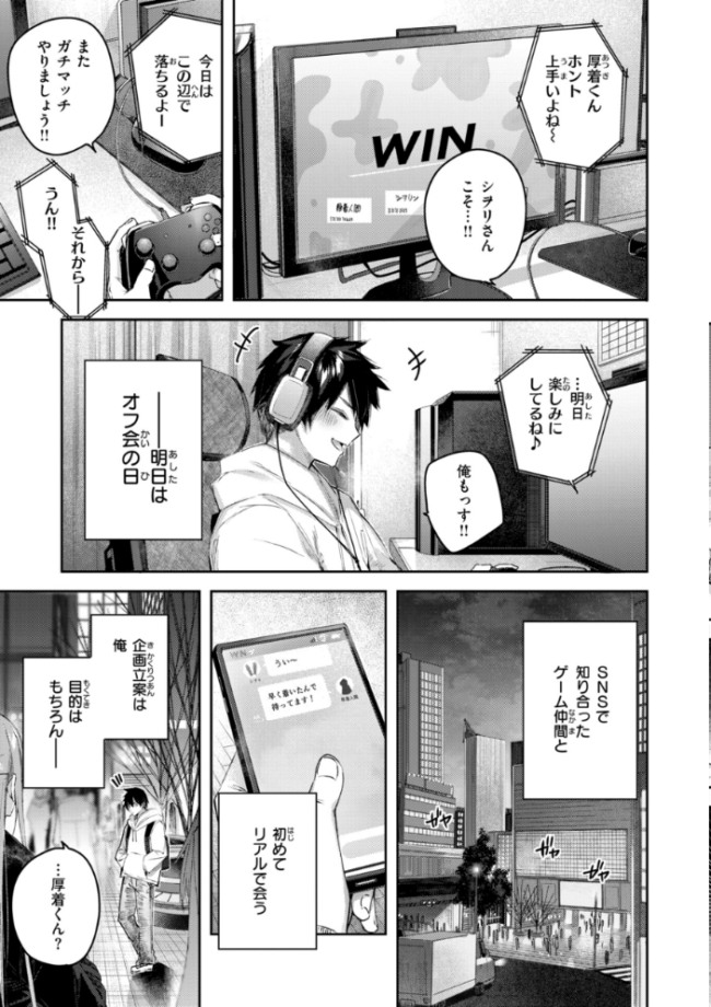 ストロベリーフィーバー  kakao サンプル画像