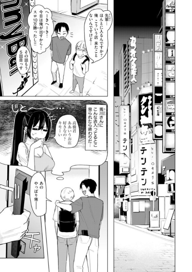 オフパコします?【デジタル版限定おまけ付き】 日向あお助 サンプル画像