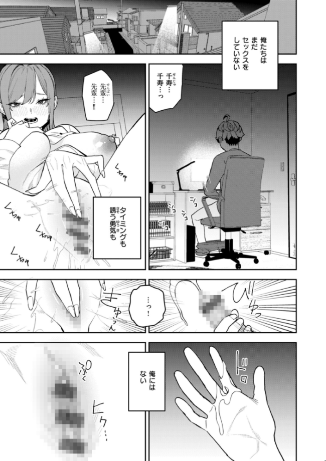 華ちゃんはヌいてくれる【デジタル版限定おまけ付き】 ちゅーりっふ。 サンプル画像