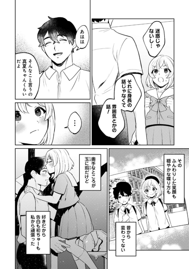 COMICロティス Vol.7 アンソロジー 穴乱 ロティス編集部 サンプル画像