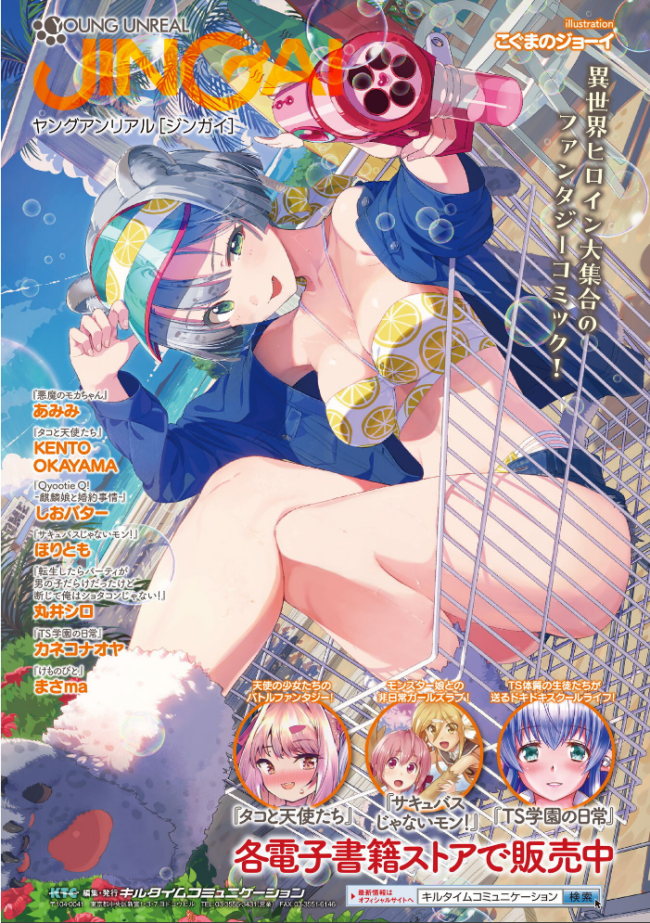 ギルドを追放されたダンジョンマスターがエロトラップでハーレムを作るようです 針金紳士 サンプル画像