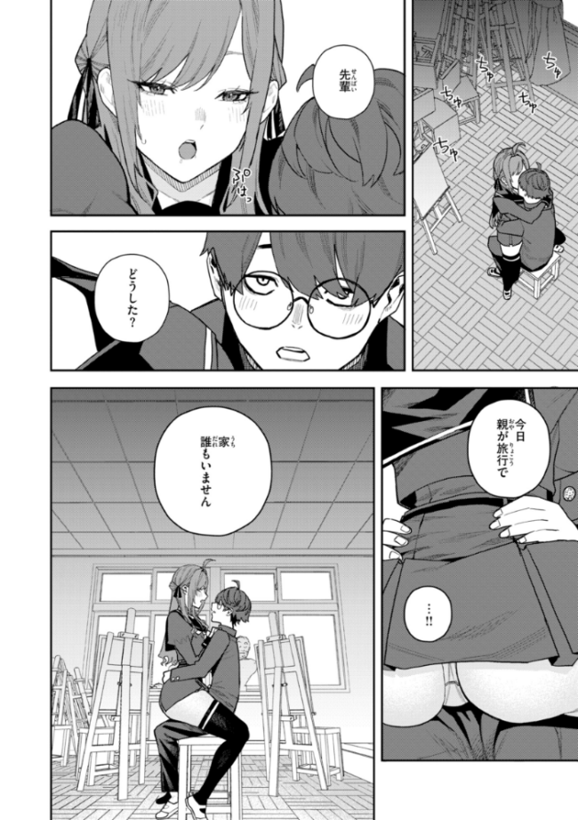 華ちゃんはヌいてくれる【デジタル版限定おまけ付き】 ちゅーりっふ。 サンプル画像