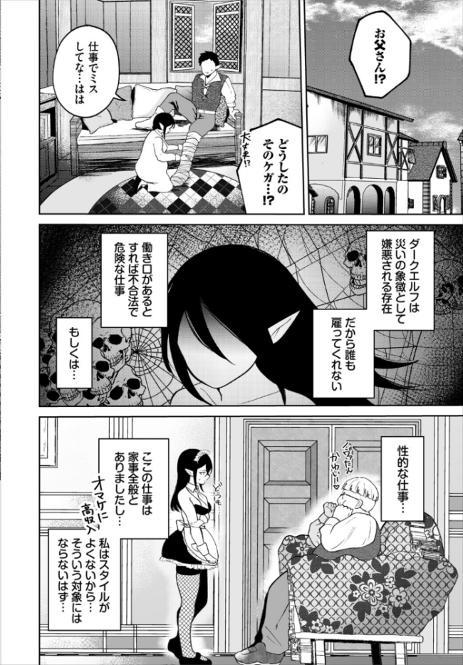 ダンジョン攻略はSEXで!! VOL.32 平つくね 黒曜龍爪 くろながす 黄金波 コミックバベル編集部 奴裳嵐すぴか 白玉一号 山下にごう きゃりね 神崎ナナセ ギュペ 一夜一屋 きらきら太郎 彗野レイ さぬきりひ サンプル画像