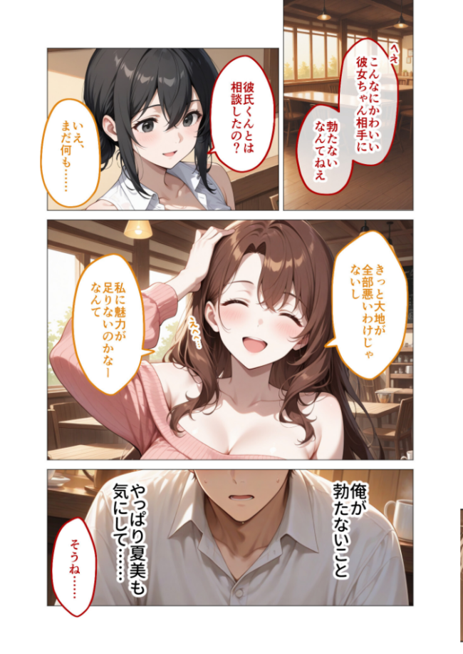 COMICシャルム 5 COMICシャルム編集部 サンプル画像