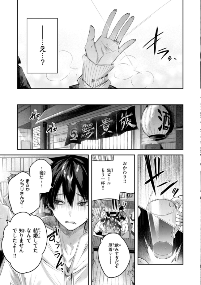 ストロベリーフィーバー  kakao サンプル画像