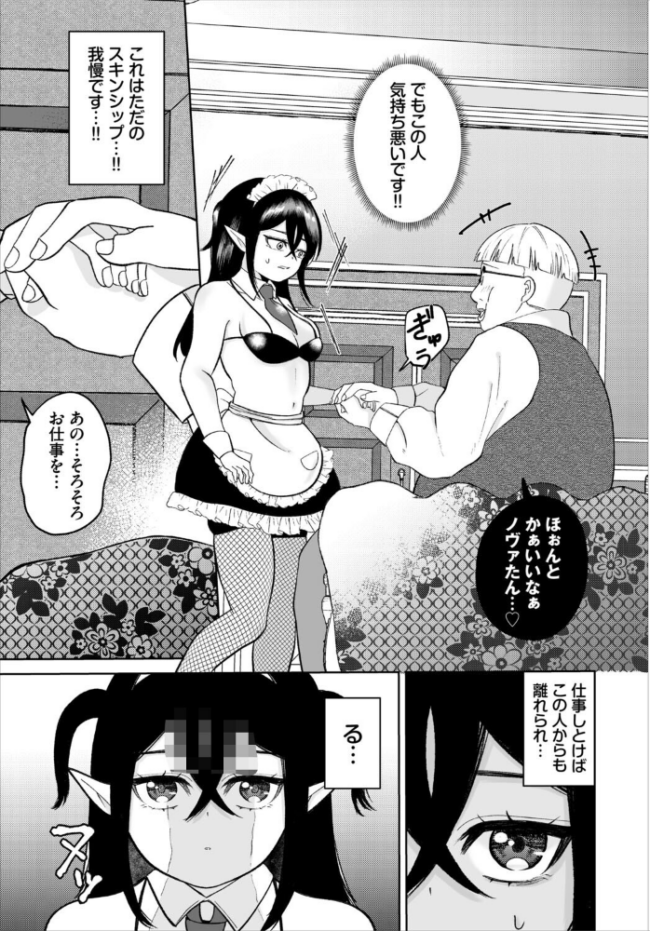 ダンジョン攻略はSEXで!! VOL.32 平つくね 黒曜龍爪 くろながす 黄金波 コミックバベル編集部 奴裳嵐すぴか 白玉一号 山下にごう きゃりね 神崎ナナセ ギュペ 一夜一屋 きらきら太郎 彗野レイ さぬきりひ サンプル画像