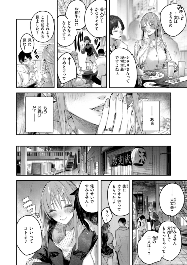 ストロベリーフィーバー  kakao サンプル画像