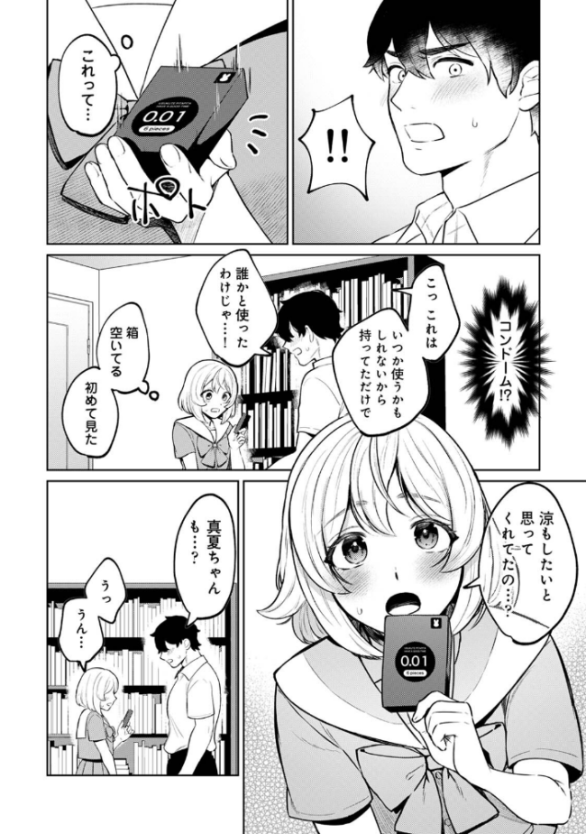 COMICロティス Vol.7 アンソロジー 穴乱 ロティス編集部 サンプル画像