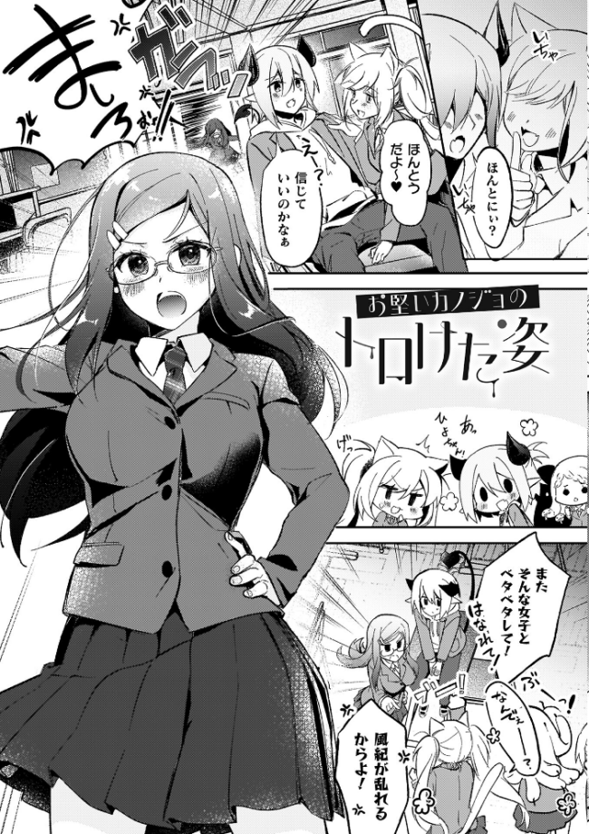 幻想トロ甘お姉さんしろっぷ 月面着陸 サンプル画像
