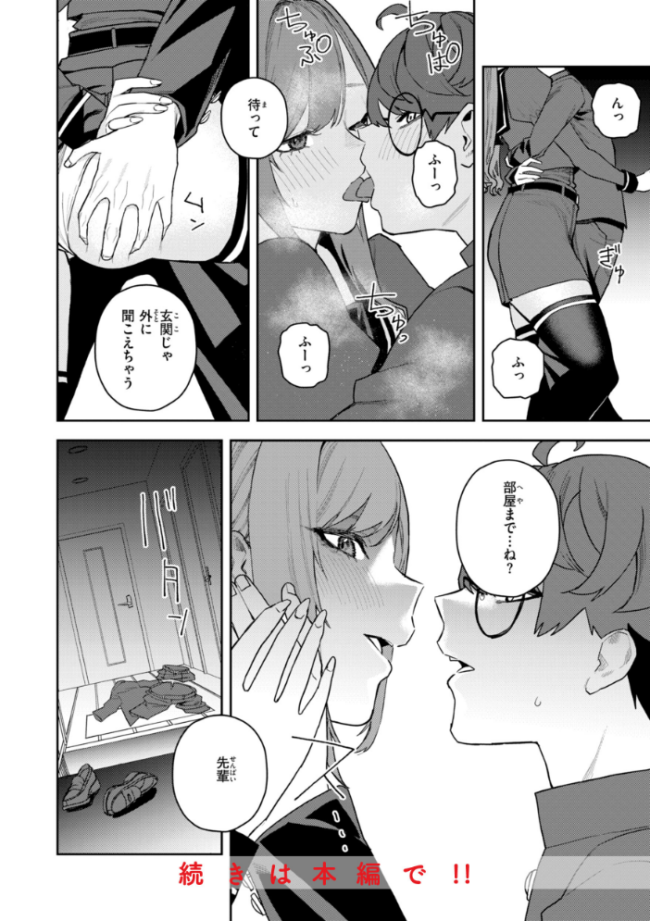 華ちゃんはヌいてくれる【デジタル版限定おまけ付き】 ちゅーりっふ。 サンプル画像