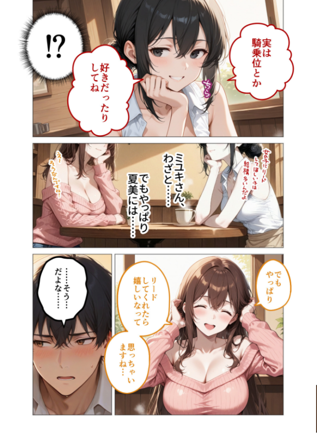 COMICシャルム 5 COMICシャルム編集部 サンプル画像