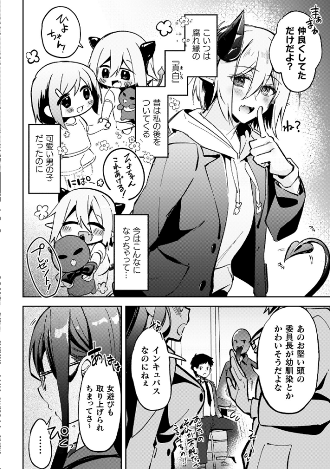 幻想トロ甘お姉さんしろっぷ 月面着陸 サンプル画像
