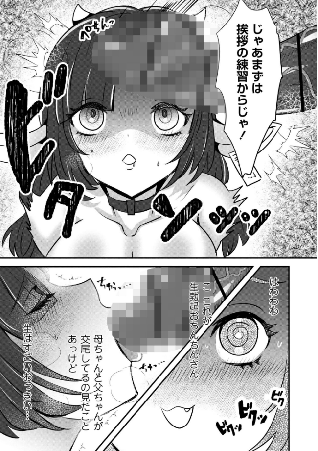 改少女ト買獣―異形に消費される少女たち―【通常版】  ミチヅキ サンプル画像