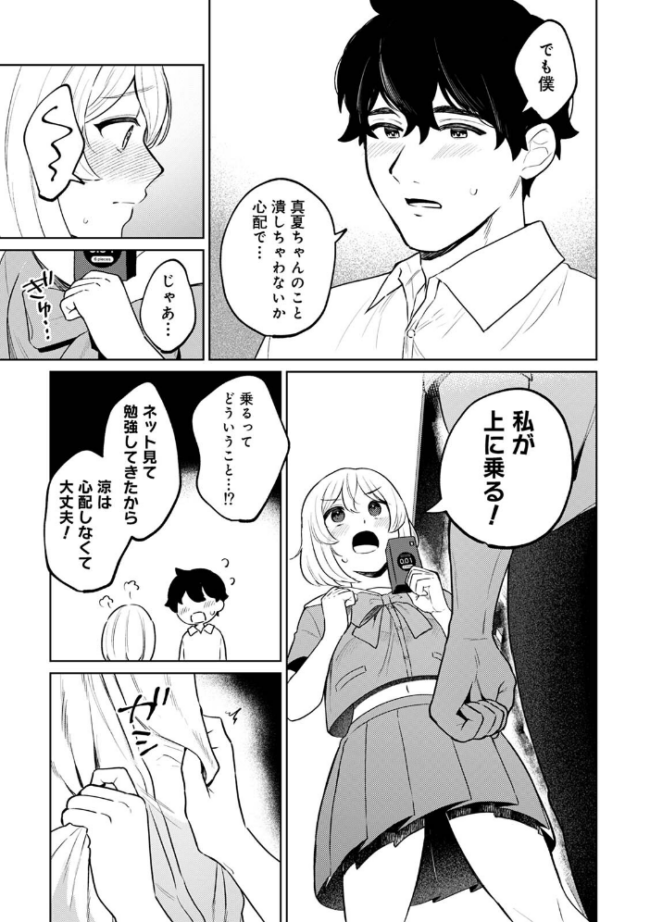 COMICロティス Vol.7 アンソロジー 穴乱 ロティス編集部 サンプル画像