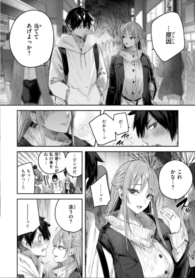 ストロベリーフィーバー  kakao サンプル画像