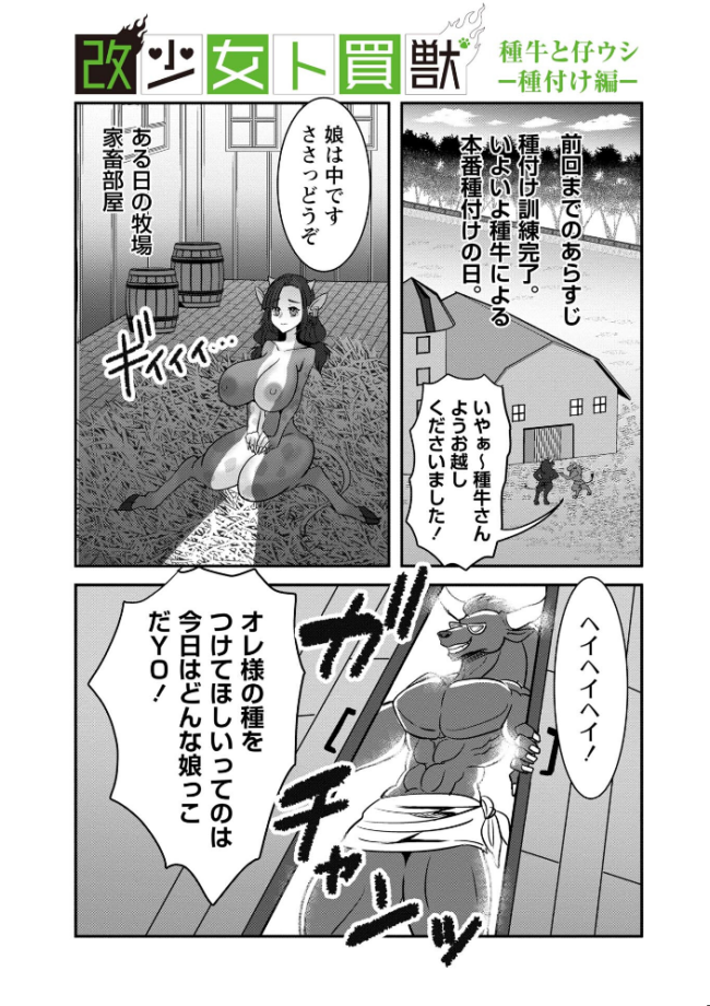 改少女ト買獣―異形に消費される少女たち―【通常版】  ミチヅキ サンプル画像