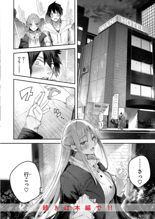 ストロベリーフィーバー  kakao サンプル画像