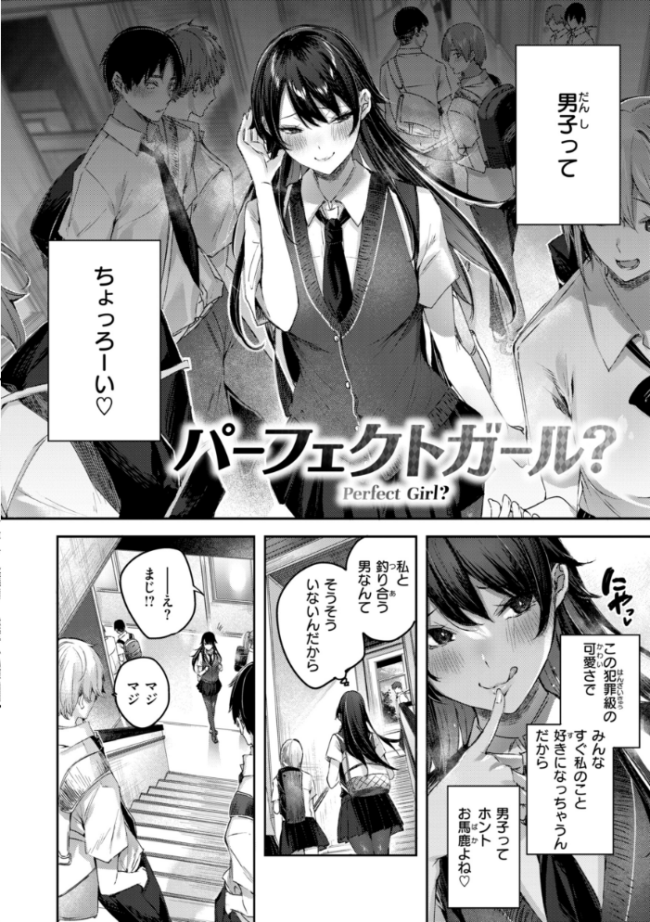 ストロベリーフィーバー  kakao サンプル画像