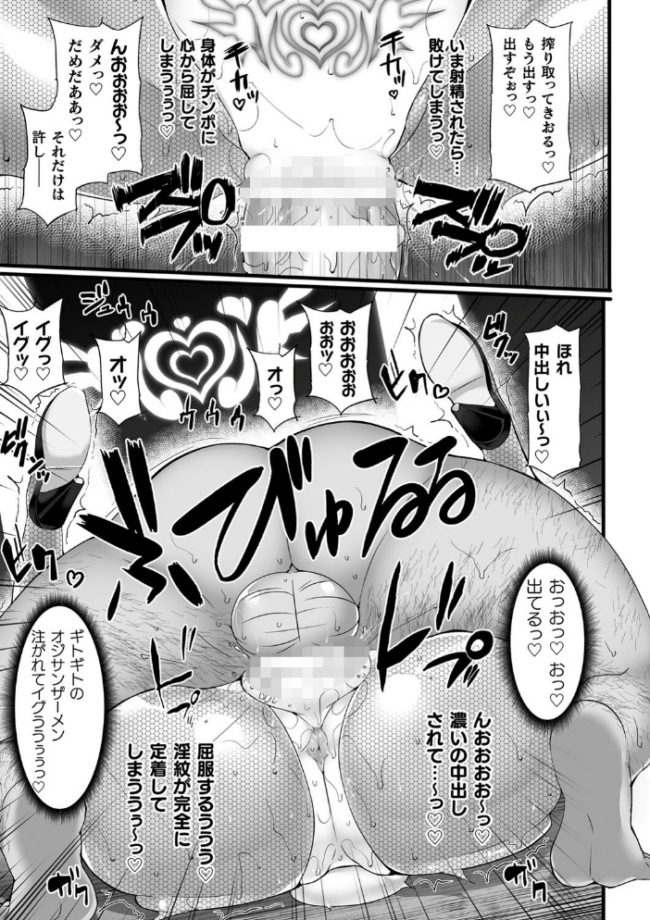 神装魔光少女 THE COMIC  翡翠石 FIGURE-HUGGING サンプル画像