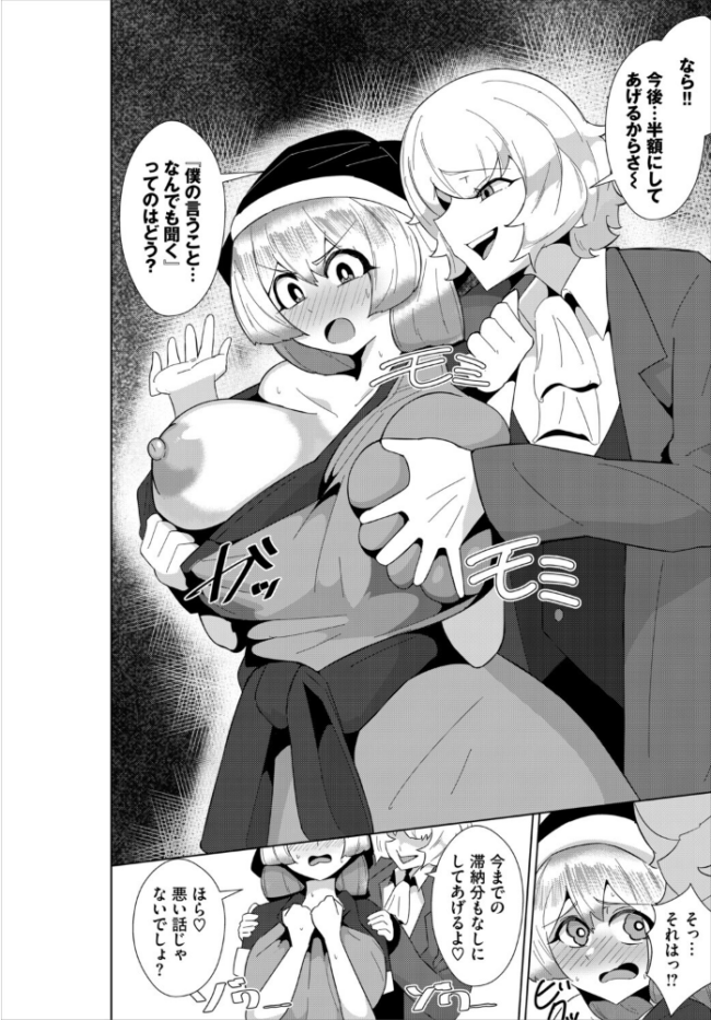ダンジョン攻略はSEXで!! VOL.32 平つくね 黒曜龍爪 くろながす 黄金波 コミックバベル編集部 奴裳嵐すぴか 白玉一号 山下にごう きゃりね 神崎ナナセ ギュペ 一夜一屋 きらきら太郎 彗野レイ さぬきりひ サンプル画像