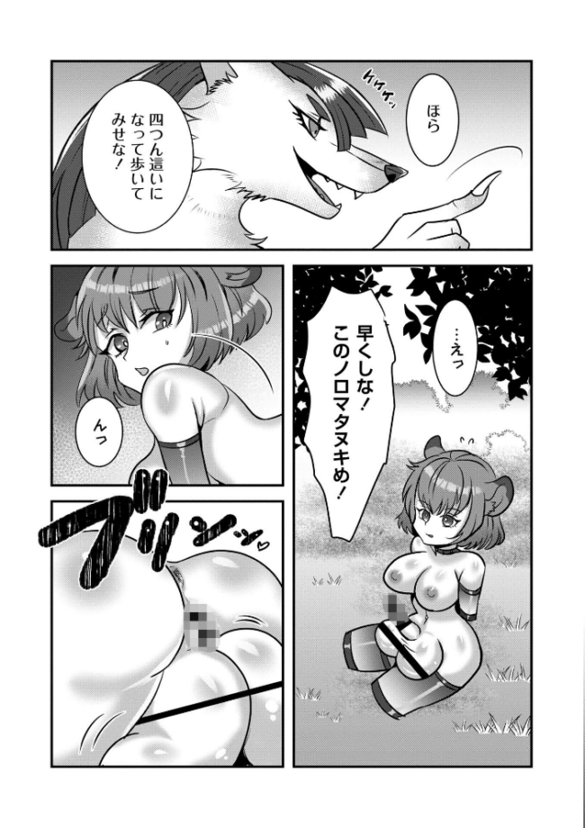 改少女ト買獣―異形に消費される少女たち―【デジタル特装版】 ミチヅキ サンプル画像