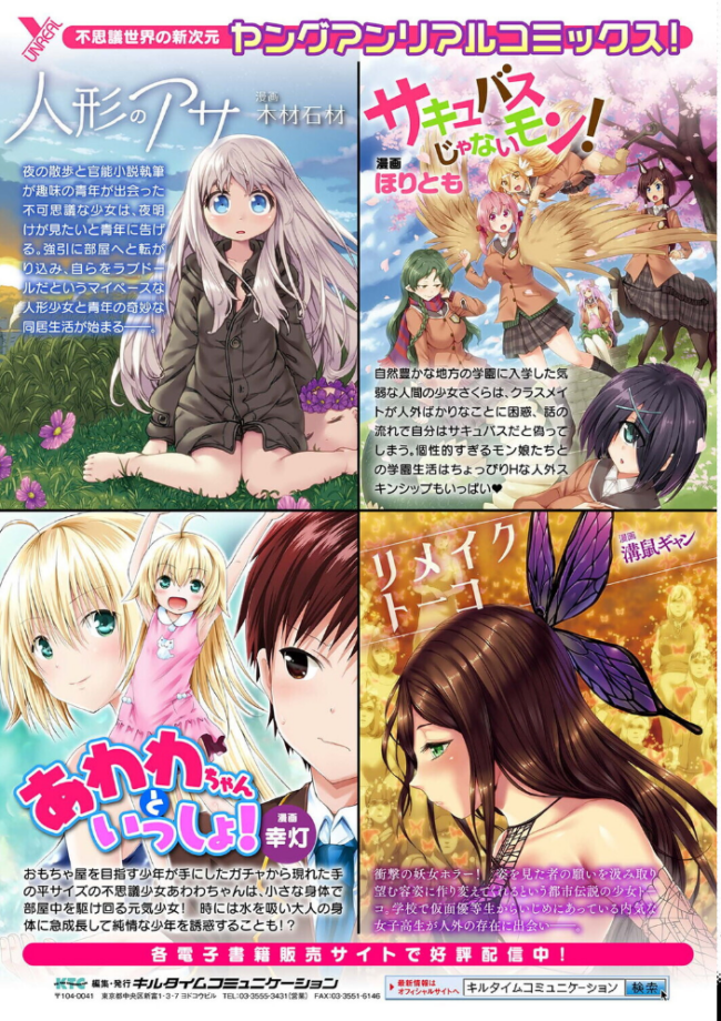 イキ果て終わり、尚生きる 有間乃ユウキ サンプル画像