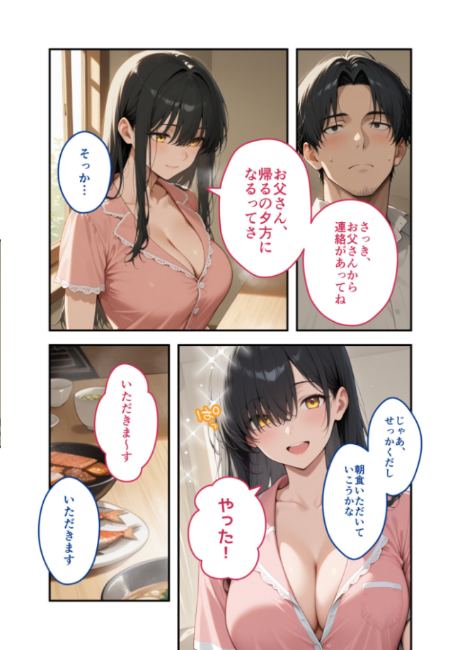 COMICシャルム 5 COMICシャルム編集部 サンプル画像