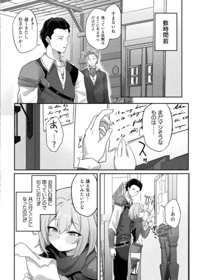 コミックアンリアル Vol.123 るきつら。 彩社長 嘘吐きF(x) あおむし 越後屋タケル ゆうみ そらみる よしみず さるがっそ Dかけつ ビャクダン たくたく にえたまご づす サンプル画像