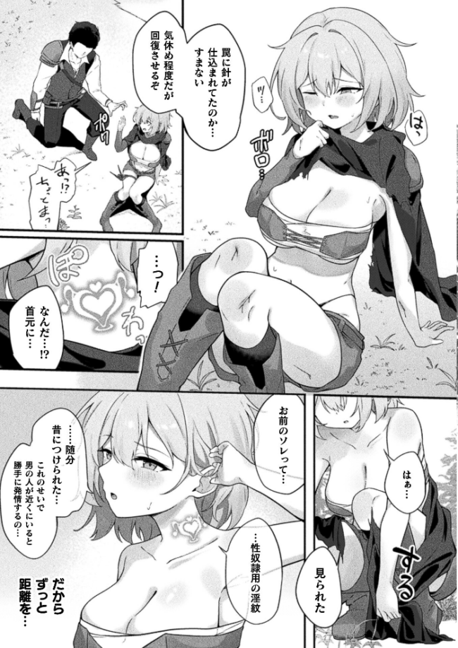 コミックアンリアル Vol.123 るきつら。 彩社長 嘘吐きF(x) あおむし 越後屋タケル ゆうみ そらみる よしみず さるがっそ Dかけつ ビャクダン たくたく にえたまご づす サンプル画像