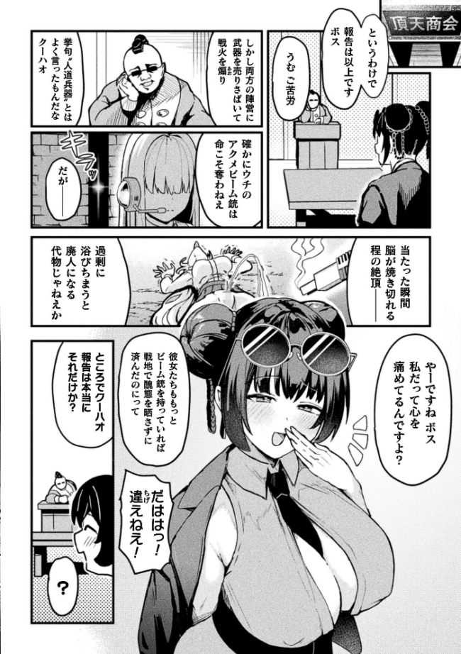 コミックアンリアル Vol.123 るきつら。 彩社長 嘘吐きF(x) あおむし 越後屋タケル ゆうみ そらみる よしみず さるがっそ Dかけつ ビャクダン たくたく にえたまご づす サンプル画像