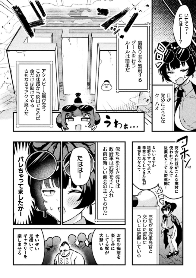 コミックアンリアル Vol.123 るきつら。 彩社長 嘘吐きF(x) あおむし 越後屋タケル ゆうみ そらみる よしみず さるがっそ Dかけつ ビャクダン たくたく にえたまご づす サンプル画像