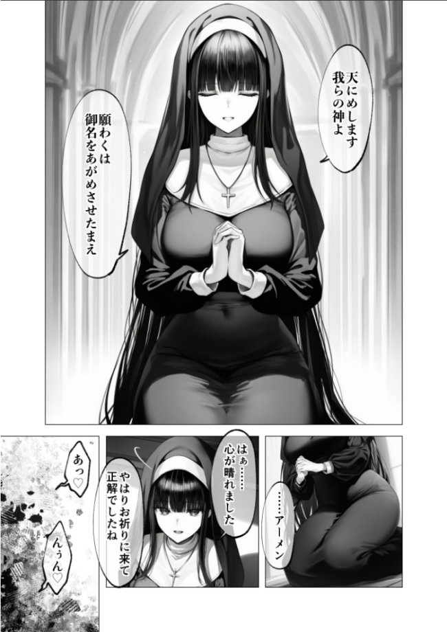 COMICシャルム 5 COMICシャルム編集部 サンプル画像